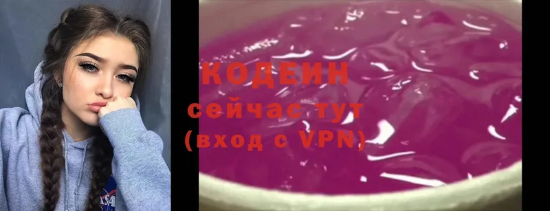 нарко площадка официальный сайт  Шарыпово  Кодеин Purple Drank 